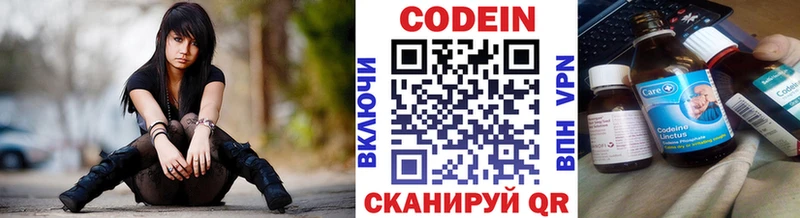 наркошоп Чудово omg как зайти Кодеин Purple Drank